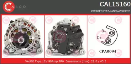 casco-cal15160as