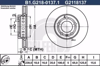 B1.G218-0137.1 GALFER Тормозной диск