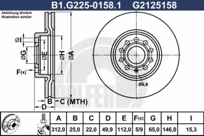 B1.G225-0158.1 GALFER Тормозной диск