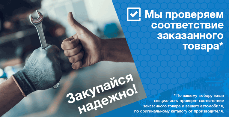 Мы проверяем соответствие заказанного товара*